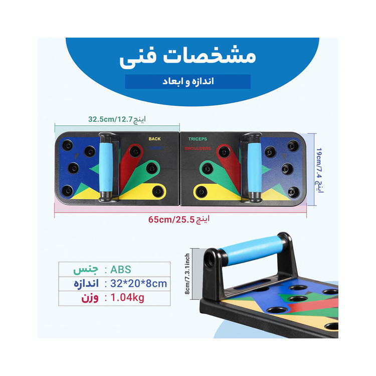 تخته شنا چندحالته