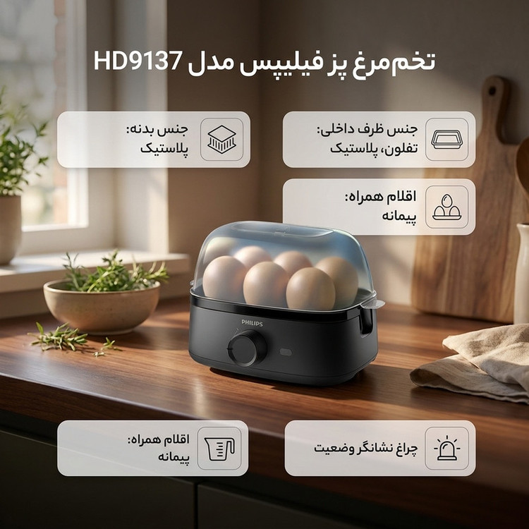 تخممرغ پز فیلیپس